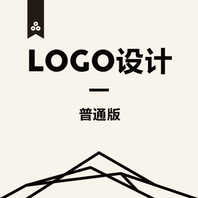 企业/网站/品牌 LOGO设计 资深设计团队