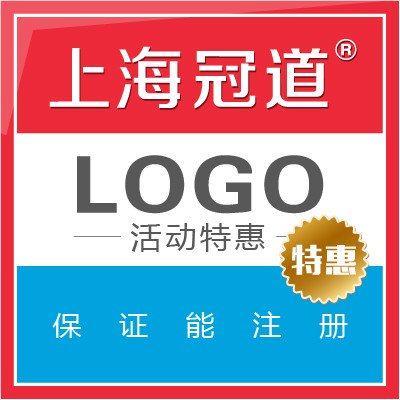 上海logo标志设计/企业公司机构组织商标食品餐饮互联网文化
