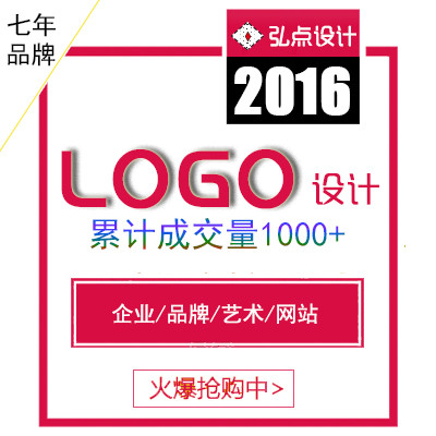 【标志LOGO设计】企业/品牌/艺术/网站 商标LOGO设计