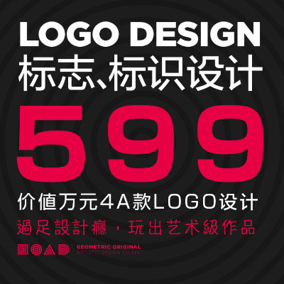 ［几何创想］企业商业品牌4A级原创标识标志商标logo设计