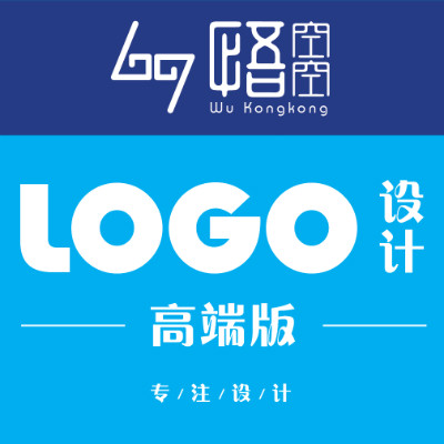 【悟空空】LOGO设计旅游连锁餐饮品牌酒店地产医疗