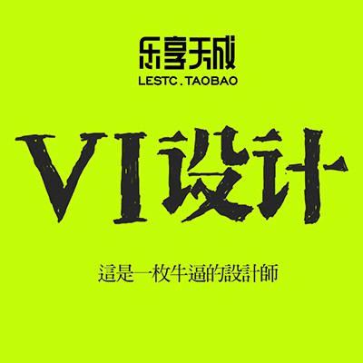 VI设计全套logo设计原创满意为止商标设计品牌VI手册企业