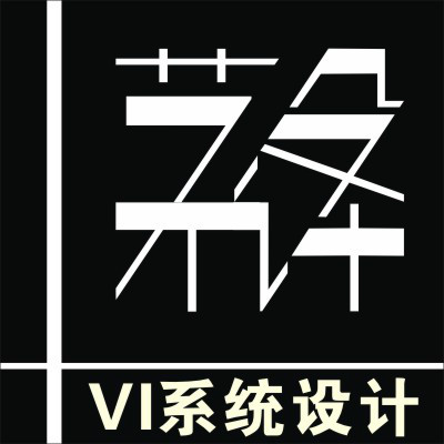 青岛壹零艺术设计 商业零售服务 娱乐餐饮旅游 企业VI设计