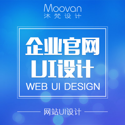 UI设计/网页设计/企业官网UI设计/web产品设计