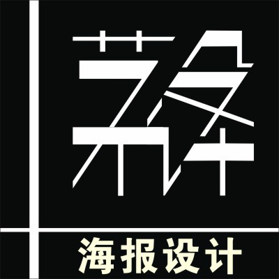 青岛壹零艺术设计 商业零售服务 娱乐餐饮旅游 企业VI设计