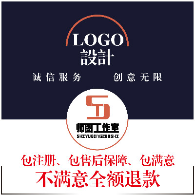 【logo设计】企业商标标志设计品牌logo设计餐饮娱乐酒店