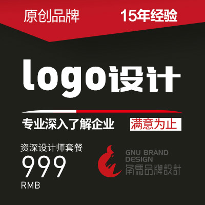 【新店冲好评】LOGO设计/网店LOGO/企业LOGO/公司
