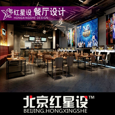 【北京设计】自助餐厅设计 西餐厅设计 小型餐厅设计