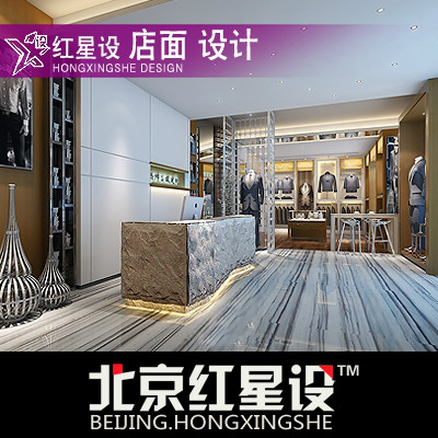 【北京设计】店铺设计 店面设计 服装店设计 专卖店设计
