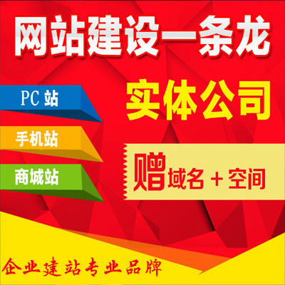 郑州网络公司专业手机网站定制开发设计响应式网站建设一条龙