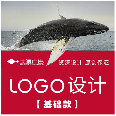 【大鱼LOGO设计】基础款 企业公司LOGO/教育/餐饮等