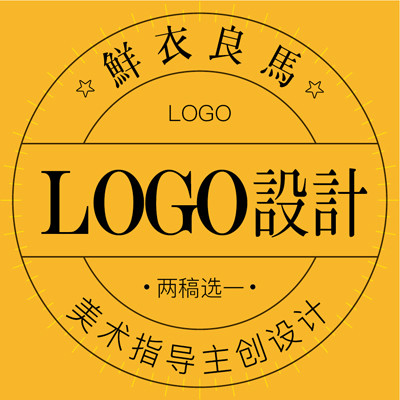 设计总监亲自操刀丨LOGO设计丨原创标志设计丨满意为止