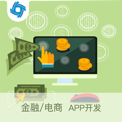 【电商网站】微信公众平台定制开发企业网站IOS安卓APP开发