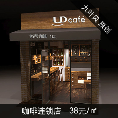 装修设计 效果图    室内设计   店铺设计   咖啡馆