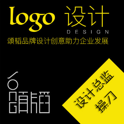颂韬品牌设计－总监操刀企业logo设计（一对一服务）
