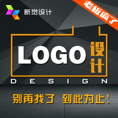 企业/商业/品牌LOGO设计