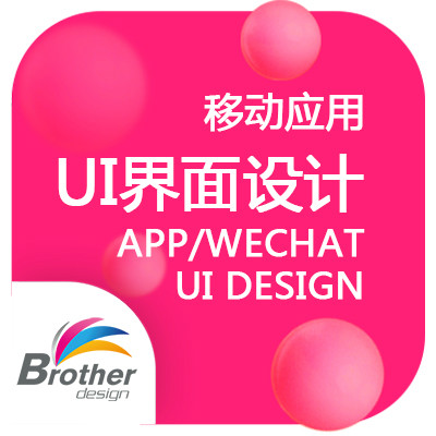 【APPUI设计】APP界面设计游戏UI设计微信ui页面设计