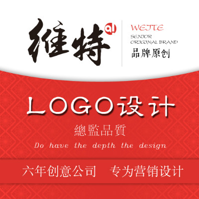 【总监操刀】logo设计 标志设计 商标设计 满意为止保注册