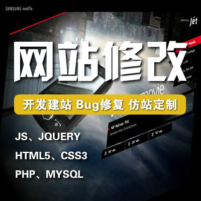 网站建设html5模板css3修改设计开发源代码响应式仿制