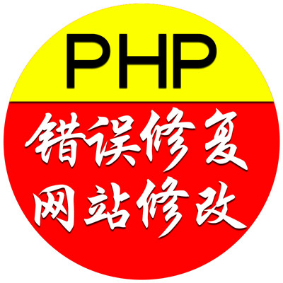 PHP源码修改功能定制二次开发程序页面美化仿站仿模板开发网站