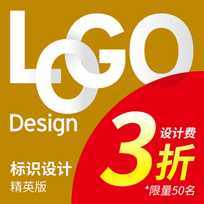 【LOGO设计】【标志设计】-精英版、原价5999元