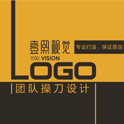 LOGO、标志设计、VI、公司形象