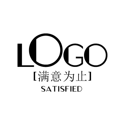 LOGO设计/【包满意/保原创】总监操刀
