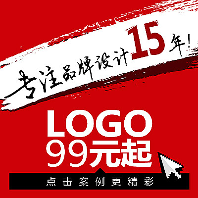 品牌logo设计图标设计 日化企业餐饮娱乐服装 标志商标设计