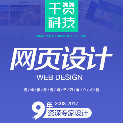 【网页设计】界面设计专题活动页设计网站设计制作美工页面设计