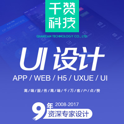 【UI设计】移动应用ui界面设计APP设计ui设计app设计