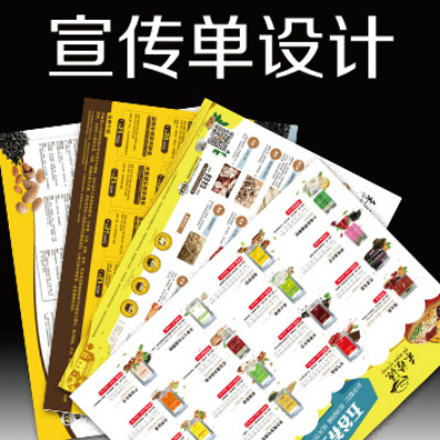 宣传印刷品设计 传单 画册 名片 卡片 手提袋 贺卡