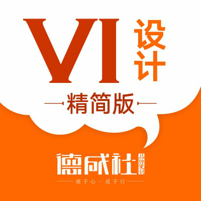 VI特惠套餐/餐饮品牌VI/酒类VI/服装VI/茶叶VI