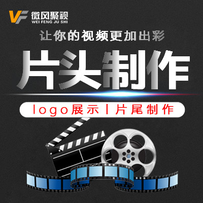 片头制作丨LOGO展示丨宣传片创意片头丨动画视频片头片尾包装