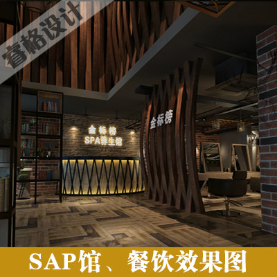 SPA美容馆，餐厅、、餐饮、效果图、3D效果图、咖啡茶楼