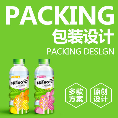 食品酒水包装饮料大米茶叶药品包装设计高档礼盒包装农产品包装
