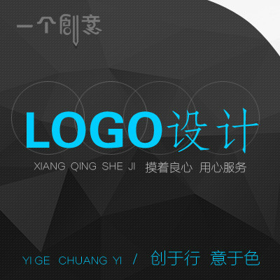 LOGO设计原创 品牌公司企业VI 商标设计标志logo