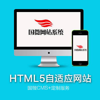高端html5网站建设/企业网站开发/网站定制开发/手机站
