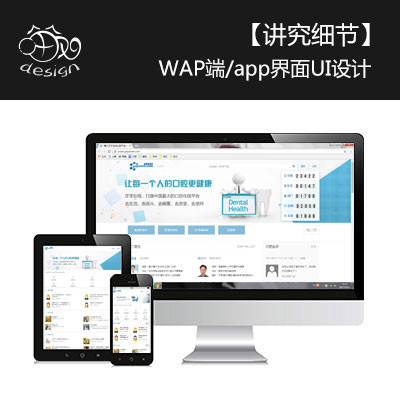 【讲究细节】WAP端/app界面UI设计