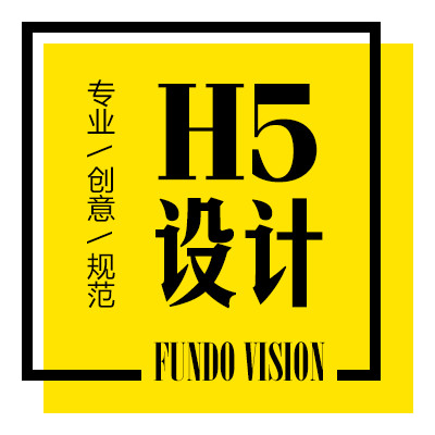 HTML5模板H5场景定制HTML5邀请函微信H5页面设计