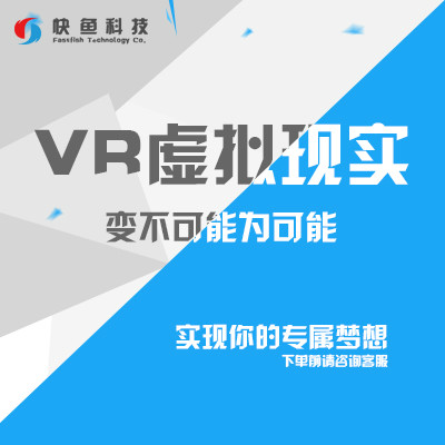 虚拟现实VR Vive房地产AR增强现实旅游景区开发