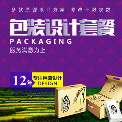 【包装盒设计】食品/茶叶/保健品/包装礼盒设计