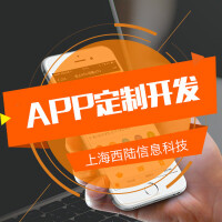 APP定制开发成品app电商外卖健身交友社区团购iOS安卓