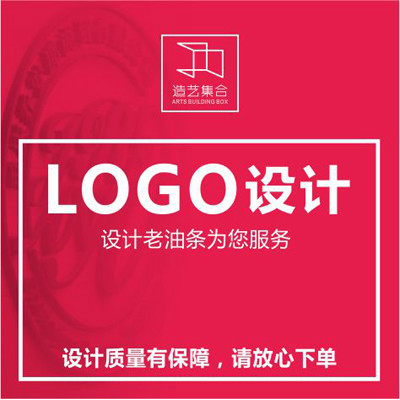 【原创】企业网站产品LOGO标志设计