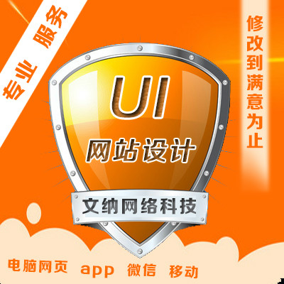 微信手机界面网站ui网页设计app海报落地页banner设计
