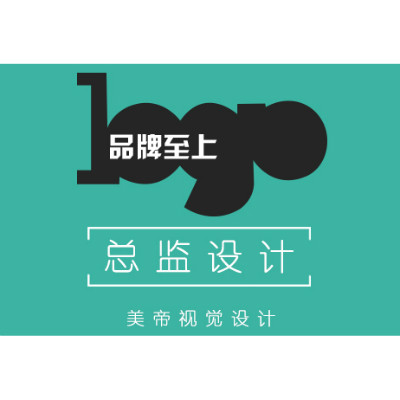 logo/企业/品牌//商城/定制