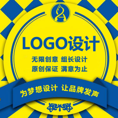 LOGO设计 品牌优化设计 原创设计