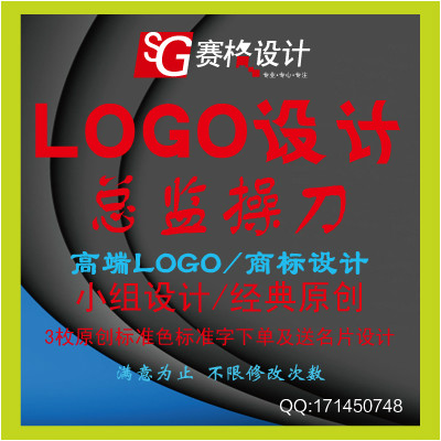 【总监操刀】文字/图形/图像/图文/商标/标志logo设计