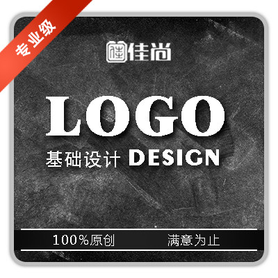 【高端原创】LOGO设计企业品牌网店个人图像图文文字标志设计