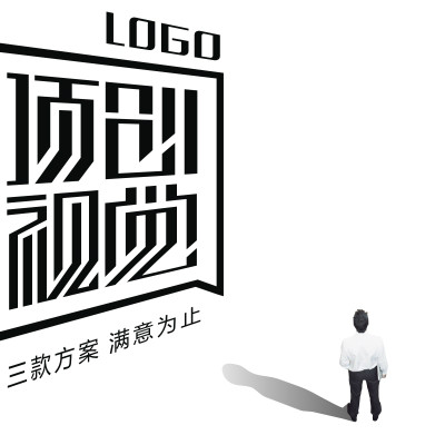 logo设计公司企业产品品牌网站时尚图文文字商标标志设计