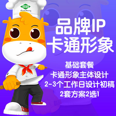 企业IP品牌IP卡通IP吉祥物Q版形象设计原创IP人物卡通